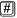 A hash symbol in a black rectangle, # icon for 2N IP Force